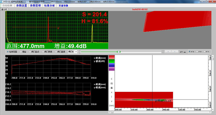 多軸水浸超聲檢測 多軸水浸超聲檢測